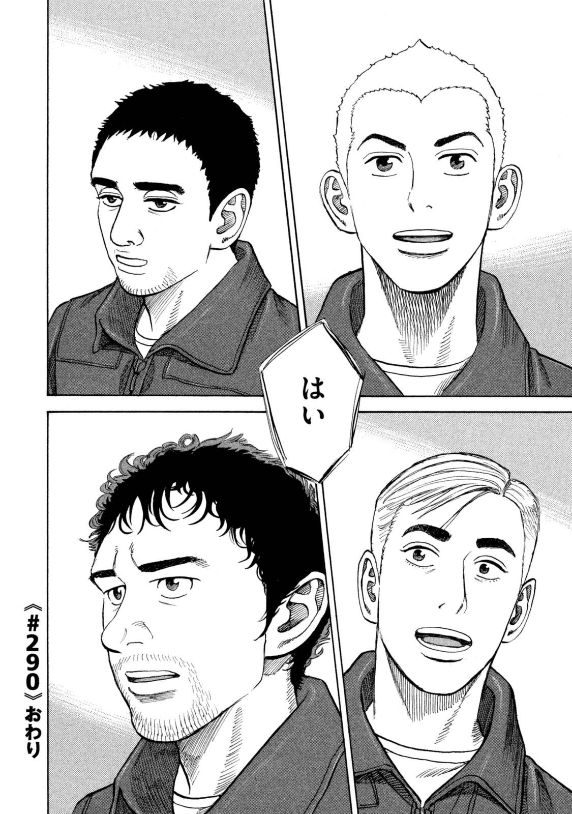 宇宙兄弟 - raw - 第287-295話 - https://jppp.mangajikan.cc/jppp/05021205/zb5zeaaxmwj.jpg