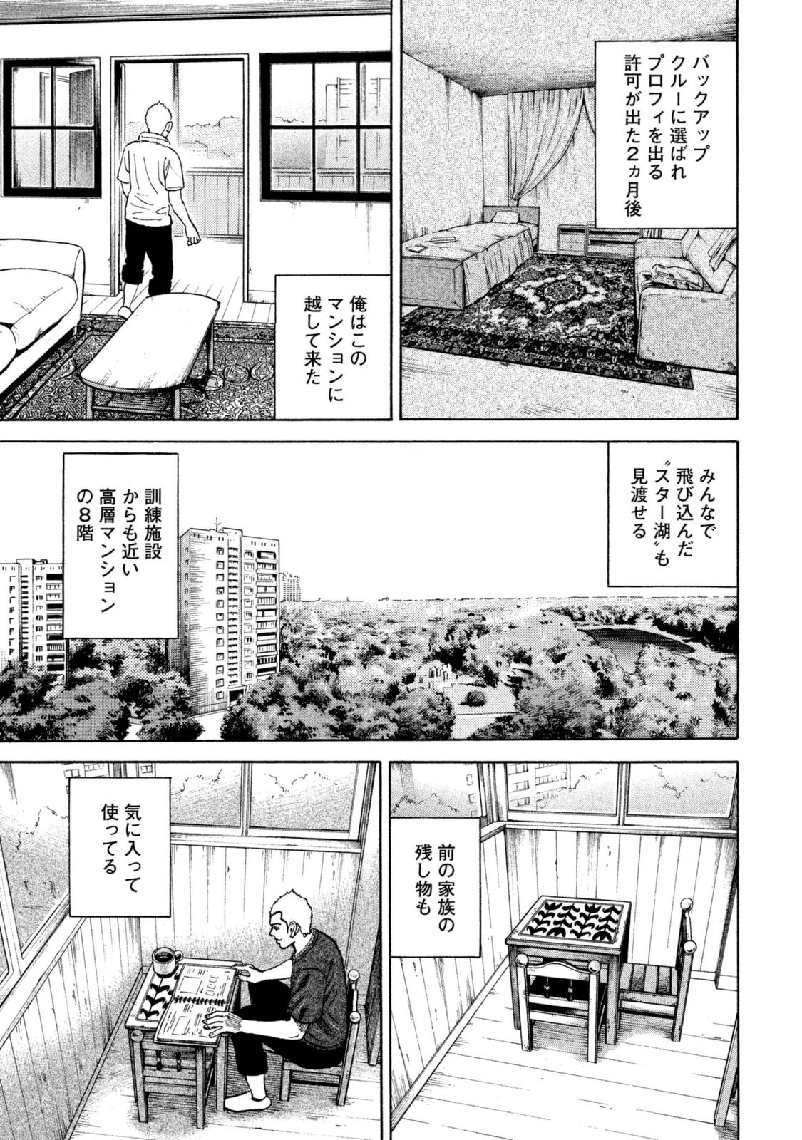 宇宙兄弟 - raw - 第287-295話 - https://jppp.mangajikan.cc/jppp/05021206/0andqjabrm3.jpg