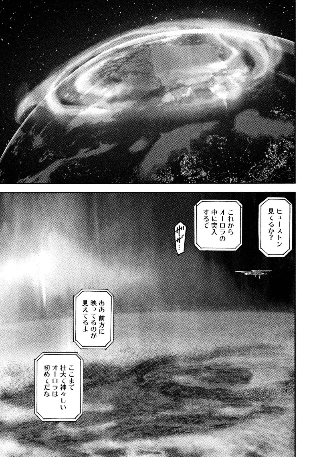 宇宙兄弟 - raw - 第287-295話 - https://jppp.mangajikan.cc/jppp/05021206/0jczj5gyrfr.jpg