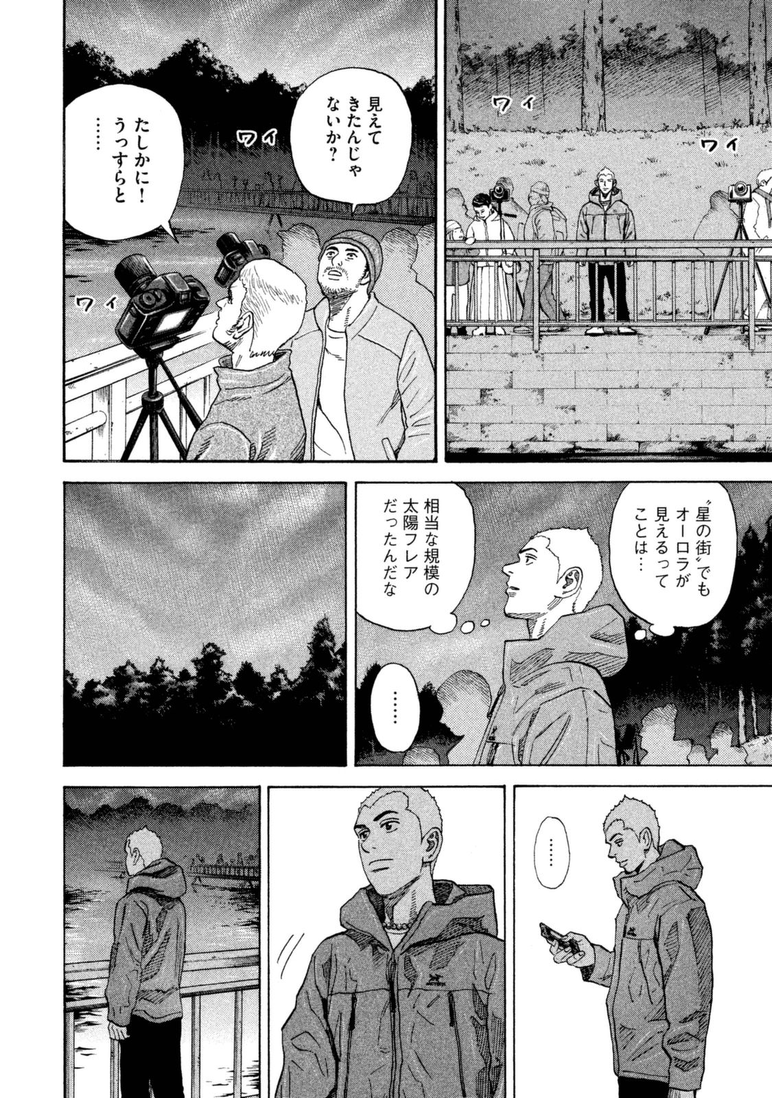 宇宙兄弟 - raw - 第287-295話 - https://jppp.mangajikan.cc/jppp/05021206/1j4cs2y14xj.jpg
