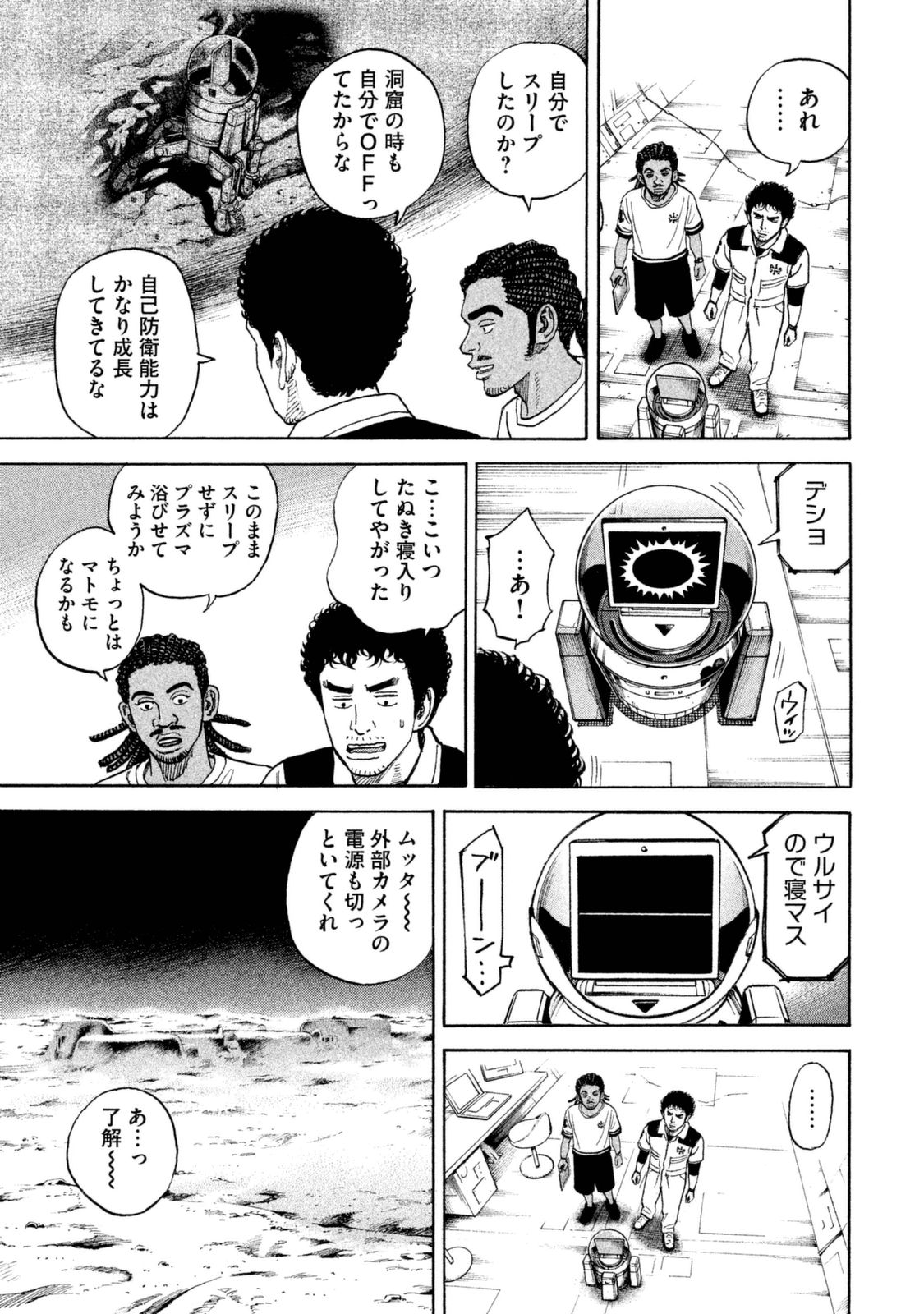 宇宙兄弟 - raw - 第287-295話 - https://jppp.mangajikan.cc/jppp/05021206/25sswgmjv02.jpg