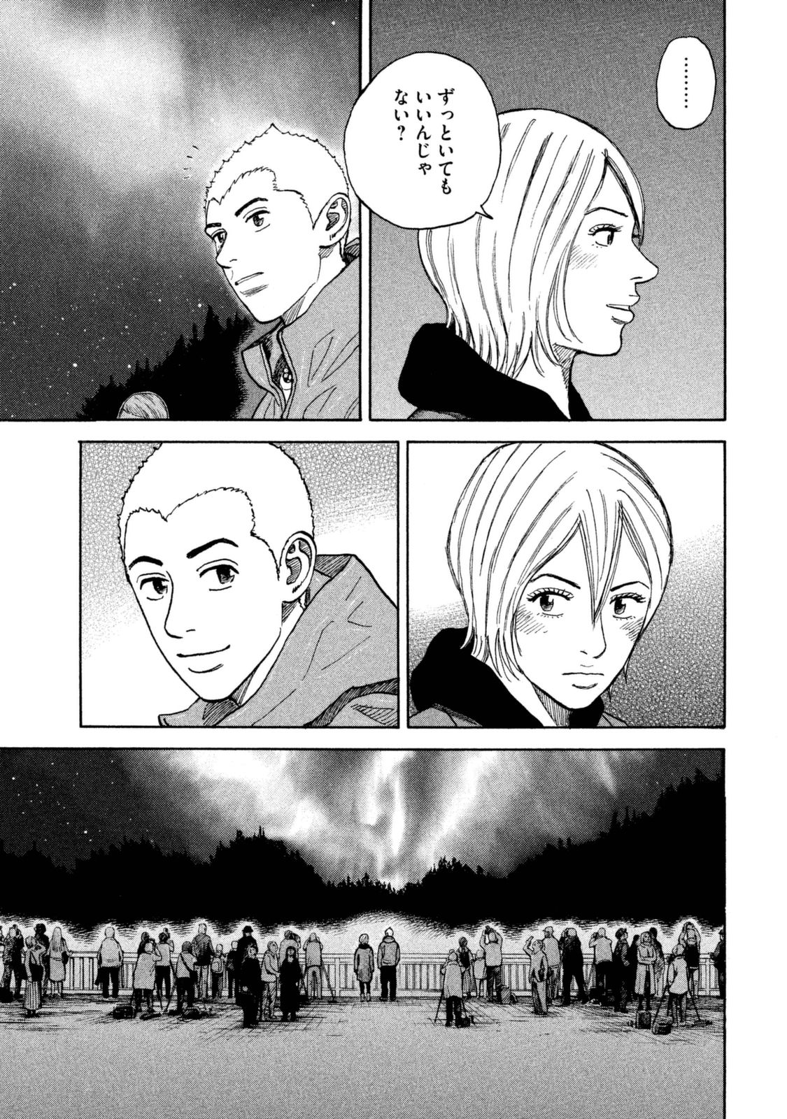 宇宙兄弟 - raw - 第287-295話 - https://jppp.mangajikan.cc/jppp/05021206/2xyx55v3lur.jpg