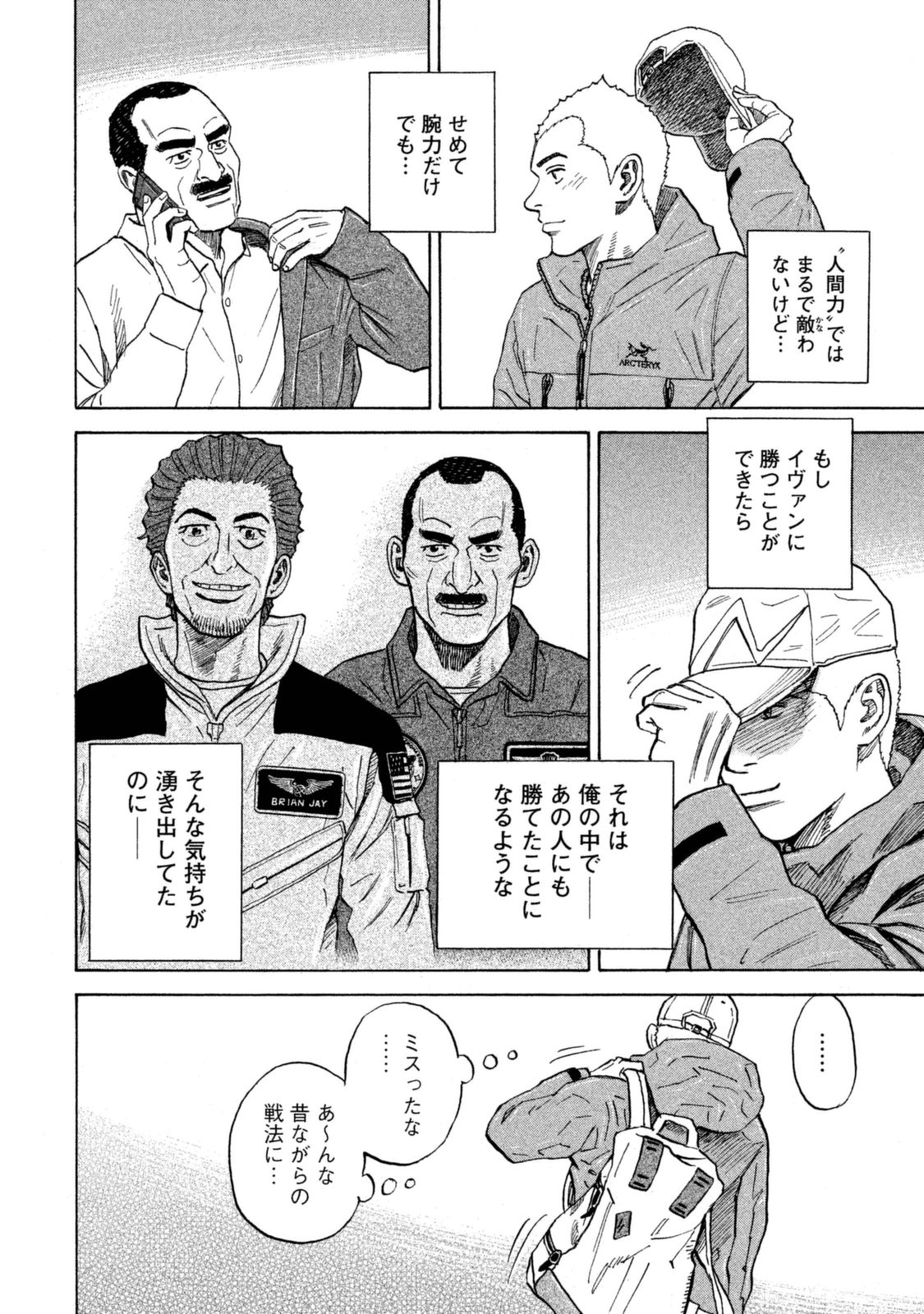 宇宙兄弟 - raw - 第287-295話 - https://jppp.mangajikan.cc/jppp/05021206/31uhxyvwuvr.jpg