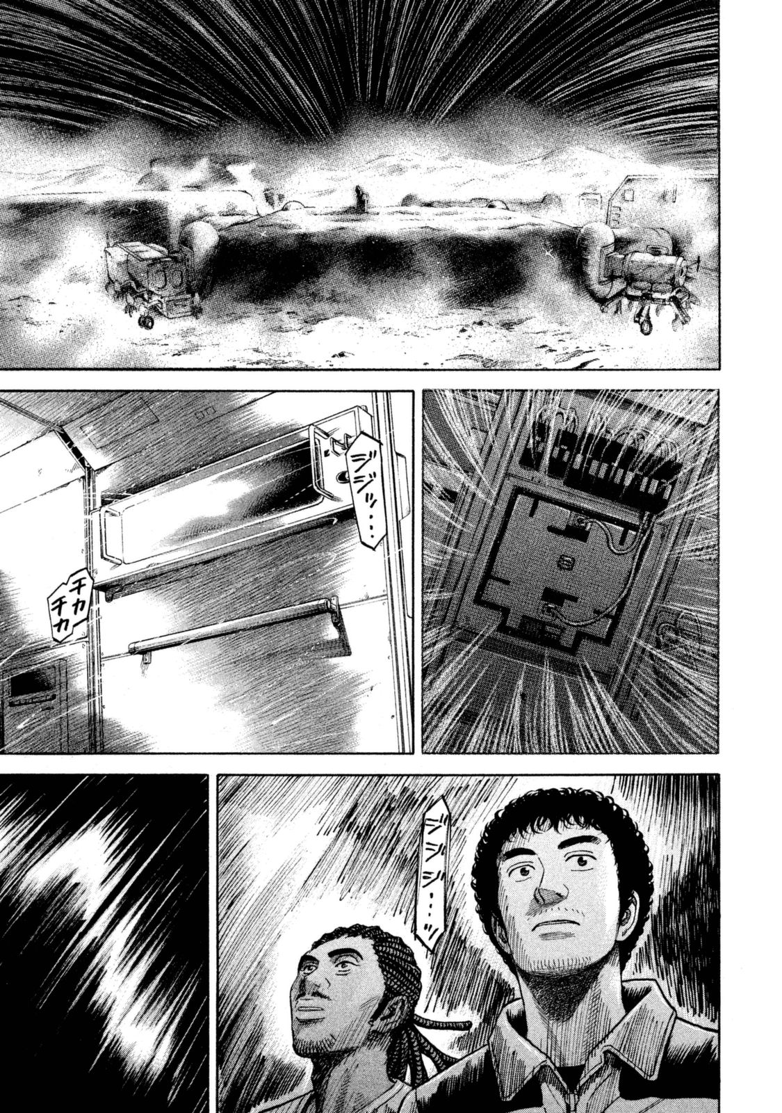 宇宙兄弟 - raw - 第287-295話 - https://jppp.mangajikan.cc/jppp/05021206/4lktxja1mkw.jpg