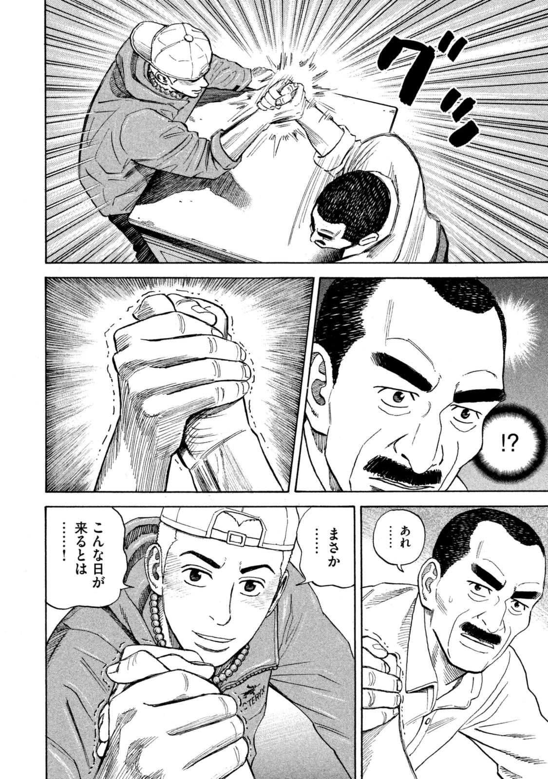 宇宙兄弟 - raw - 第287-295話 - https://jppp.mangajikan.cc/jppp/05021206/5kvbcosm035.jpg