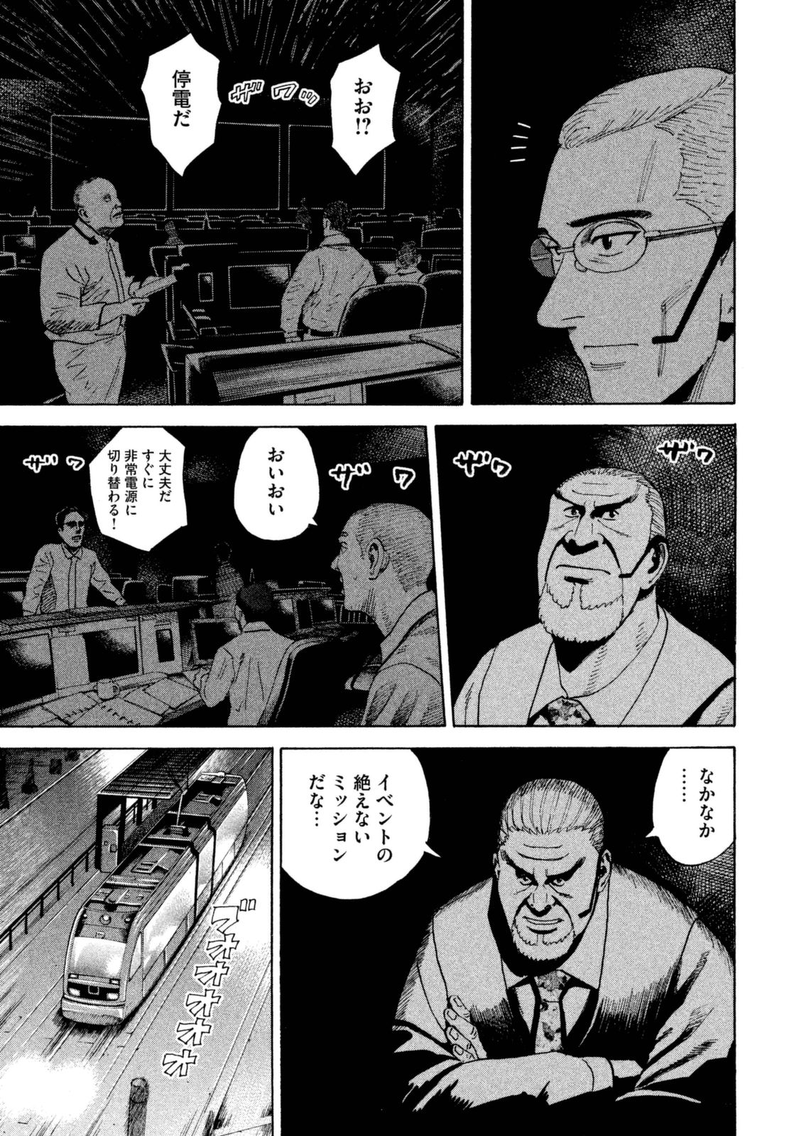 宇宙兄弟 - raw - 第287-295話 - https://jppp.mangajikan.cc/jppp/05021206/ast0bodpd4r.jpg