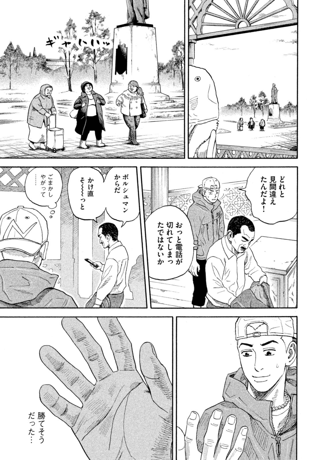 宇宙兄弟 - raw - 第287-295話 - https://jppp.mangajikan.cc/jppp/05021206/azaau0qlalh.jpg