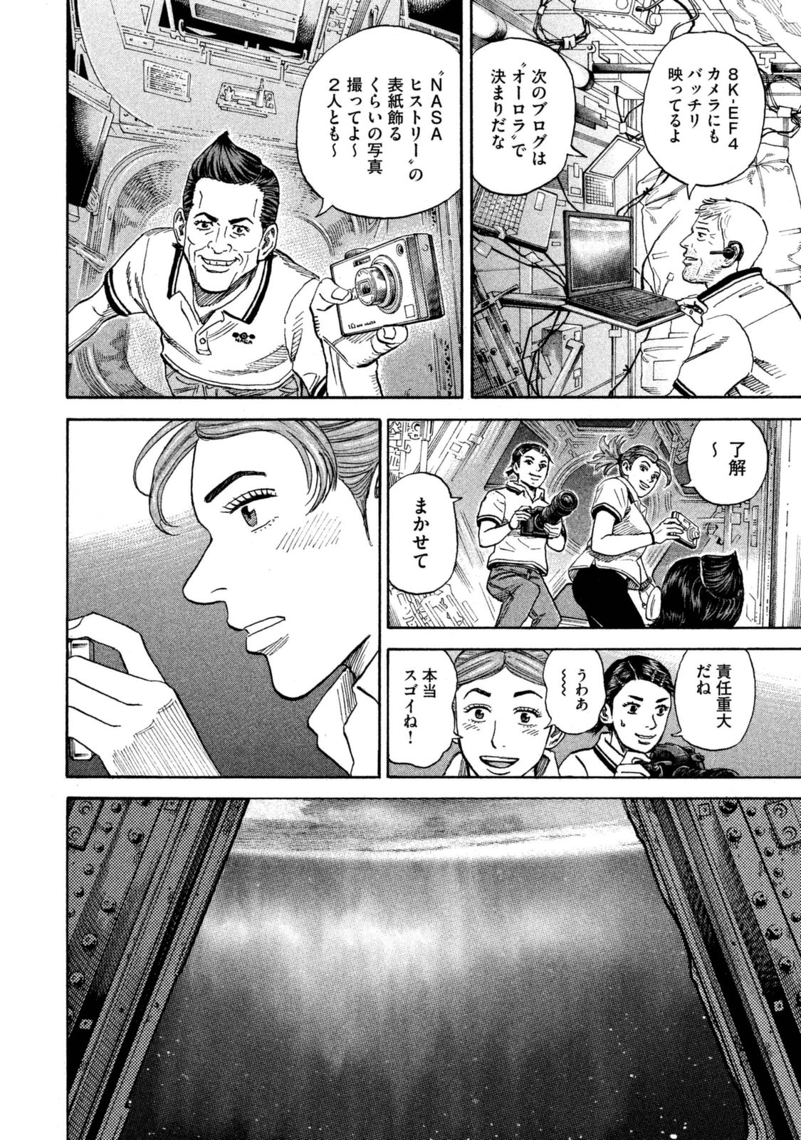 宇宙兄弟 - raw - 第287-295話 - https://jppp.mangajikan.cc/jppp/05021206/bcwcghfc3wl.jpg