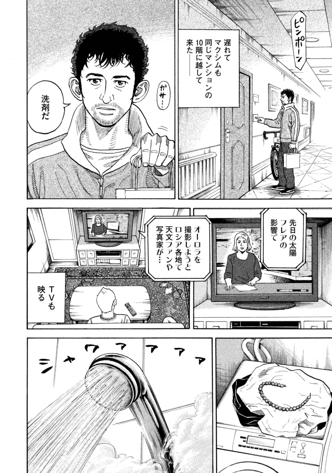 宇宙兄弟 - raw - 第287-295話 - https://jppp.mangajikan.cc/jppp/05021206/bwlyzgdddel.jpg