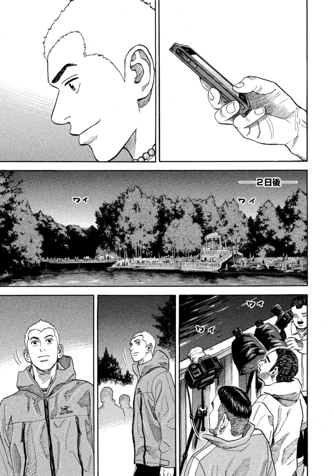 宇宙兄弟 - raw - 第287-295話 - https://jppp.mangajikan.cc/jppp/05021206/c3yurw2kyjr.jpg