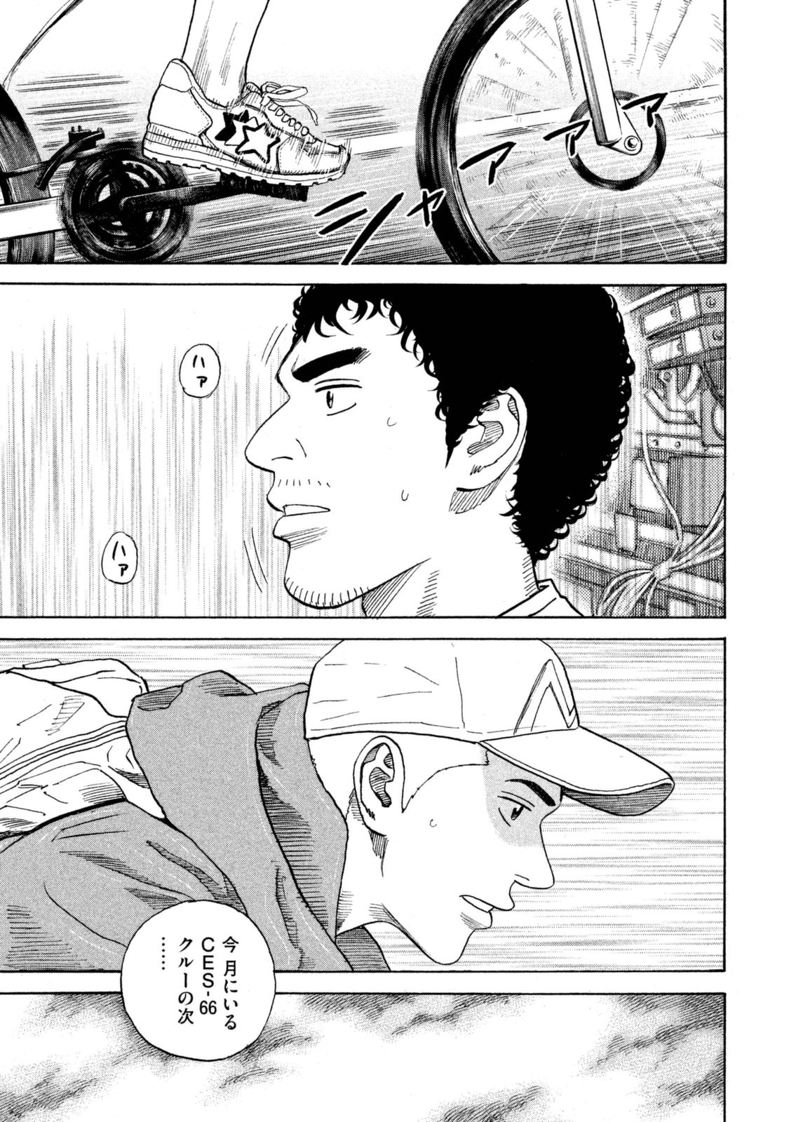 宇宙兄弟 - raw - 第287-295話 - https://jppp.mangajikan.cc/jppp/05021206/ci0uhmelool.jpg