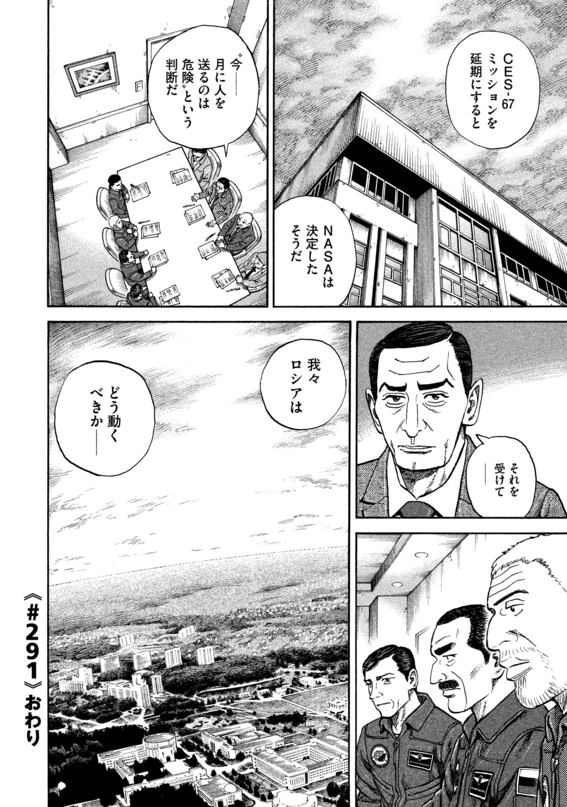 宇宙兄弟 - raw - 第287-295話 - https://jppp.mangajikan.cc/jppp/05021206/cqvquasutux.jpg
