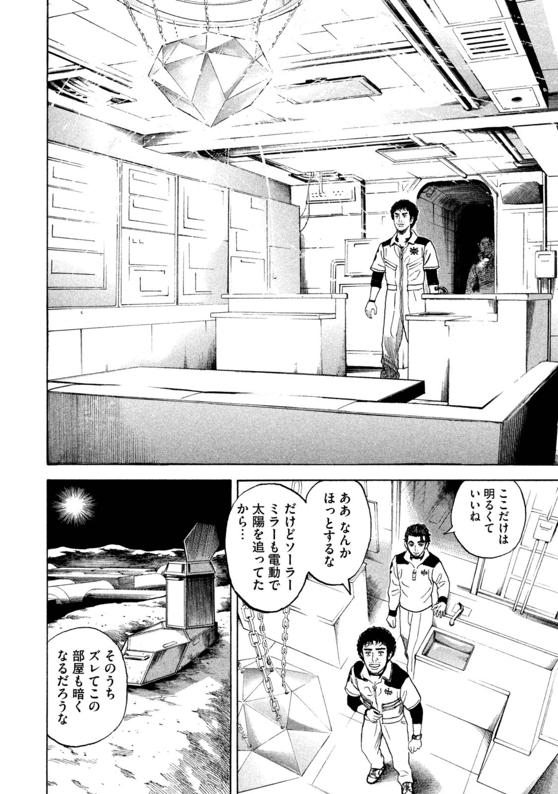宇宙兄弟 - raw - 第287-295話 - https://jppp.mangajikan.cc/jppp/05021206/cwuqe23rb4c.jpg