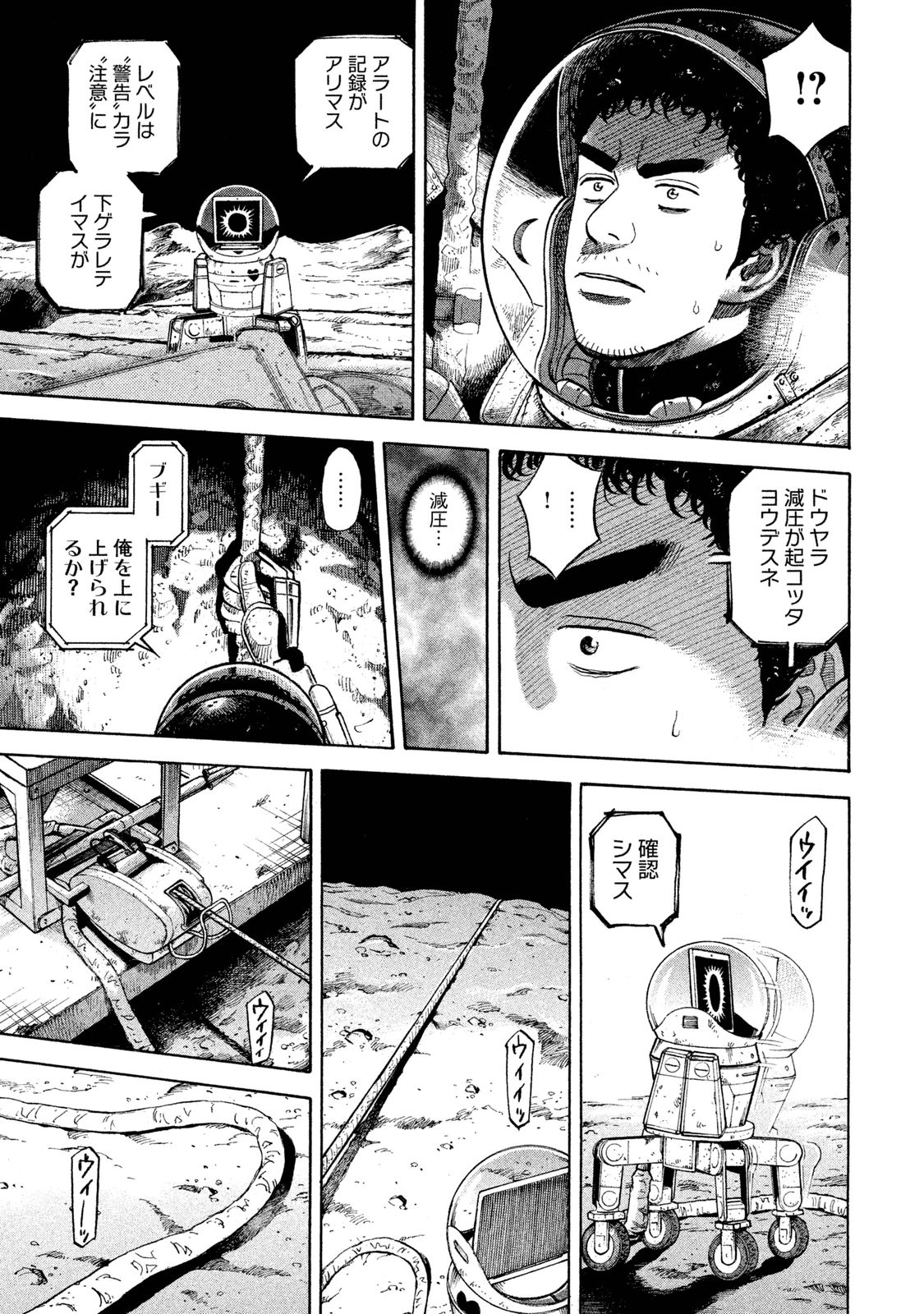 宇宙兄弟 - raw - 第278-286話 - https://jppp.mangajikan.cc/jppp/05021206/djbi0iaq4qc.jpg