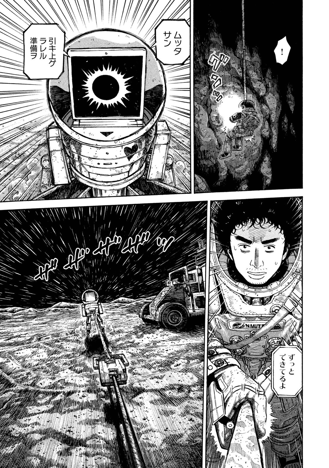 宇宙兄弟 - raw - 第278-286話 - https://jppp.mangajikan.cc/jppp/05021206/drqotavwtbs.jpg