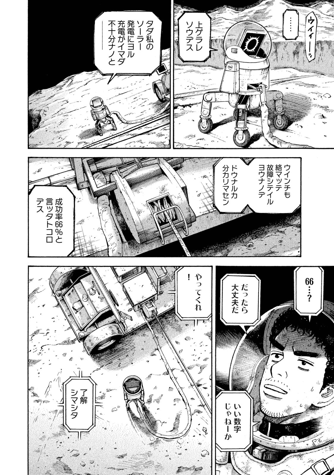 宇宙兄弟 - raw - 第278-286話 - https://jppp.mangajikan.cc/jppp/05021206/ekd1usxhdhs.jpg
