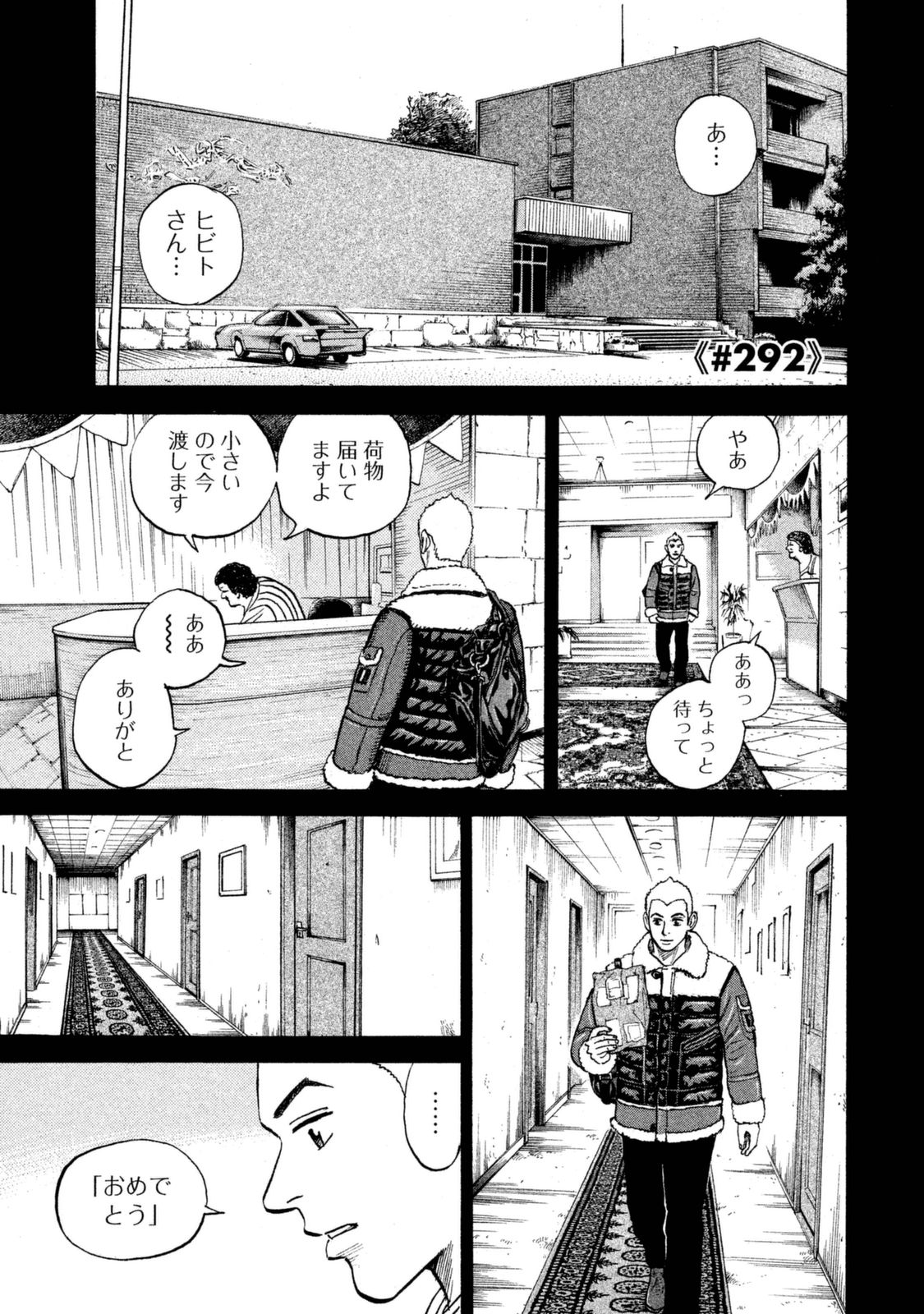 宇宙兄弟 - raw - 第287-295話 - https://jppp.mangajikan.cc/jppp/05021206/exkj5wottln.jpg