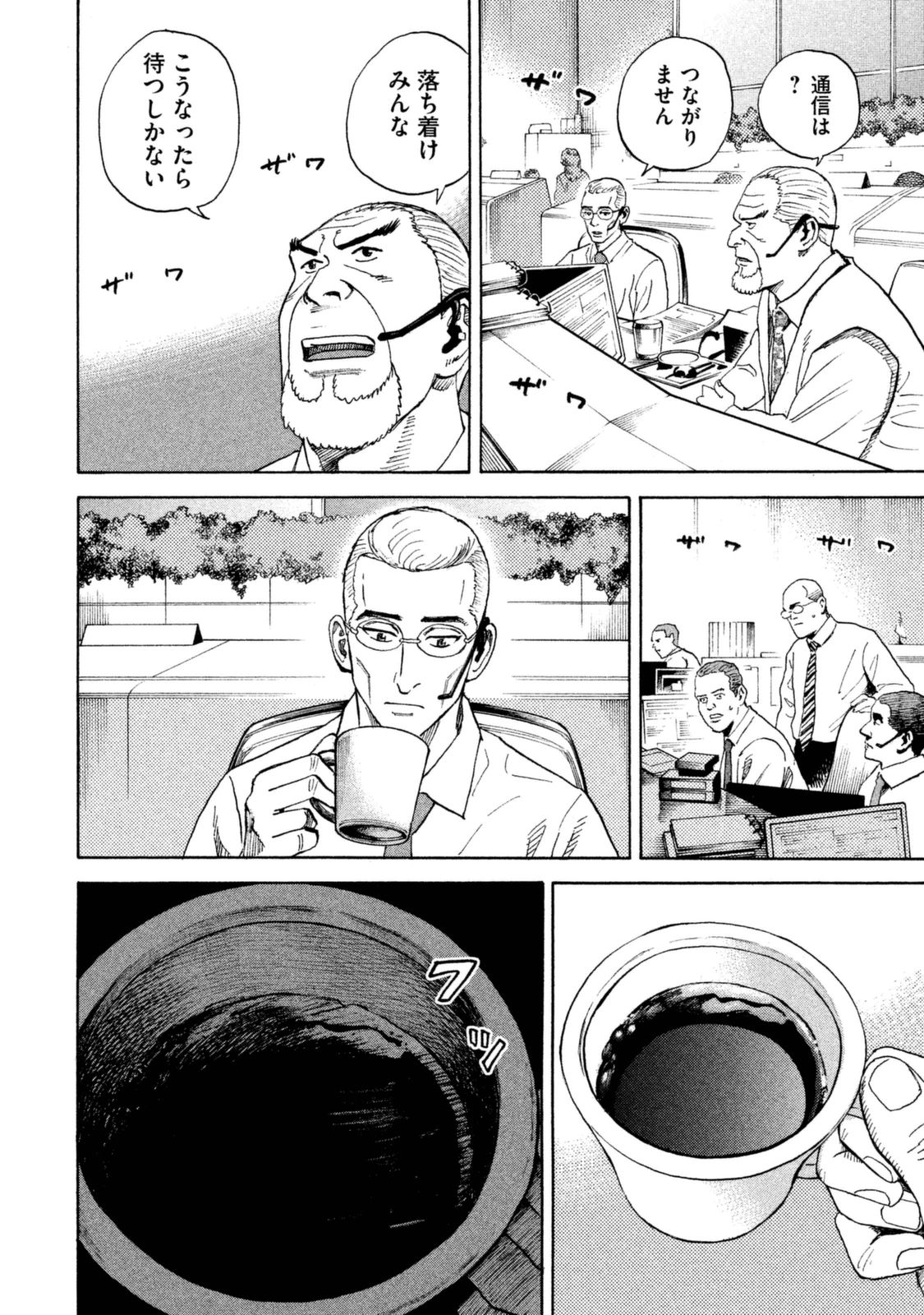 宇宙兄弟 - raw - 第287-295話 - https://jppp.mangajikan.cc/jppp/05021206/f5edu2yind2.jpg