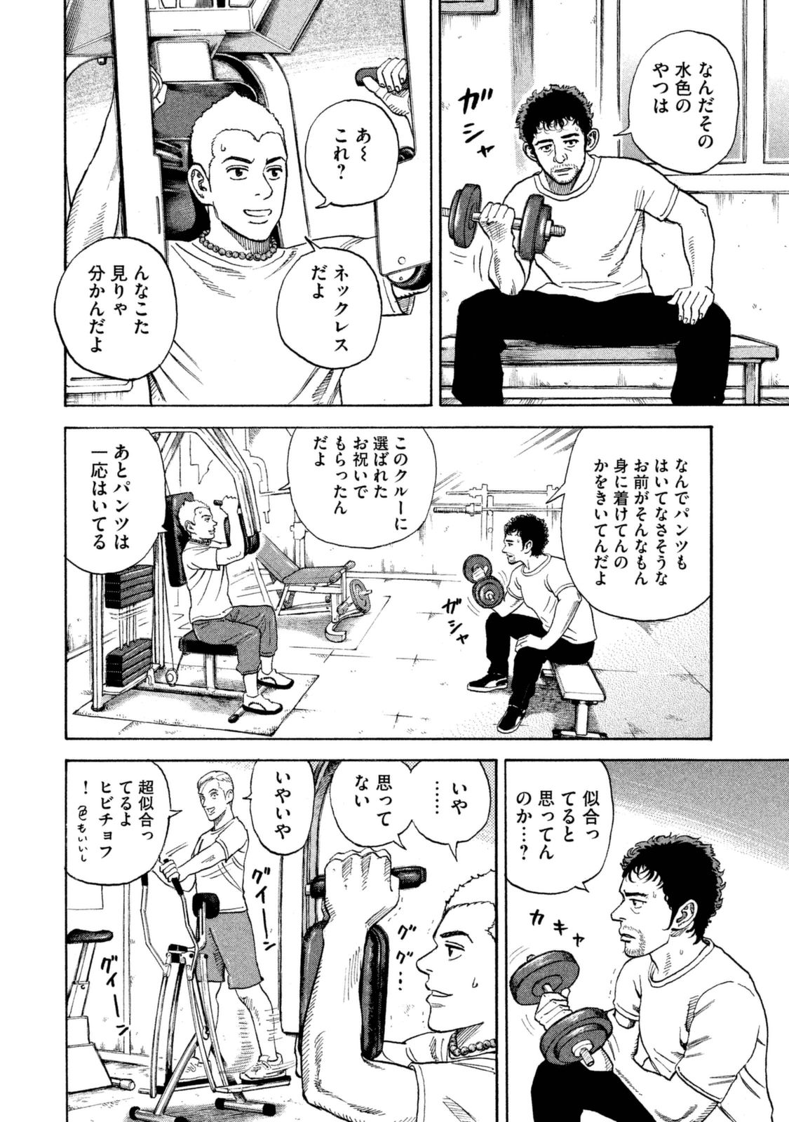 宇宙兄弟 - raw - 第287-295話 - https://jppp.mangajikan.cc/jppp/05021206/hmjza3addqb.jpg