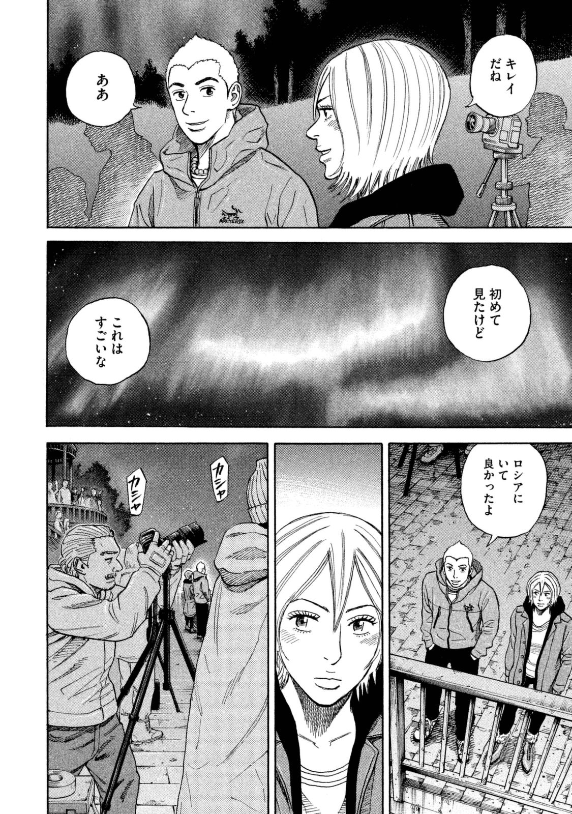 宇宙兄弟 - raw - 第287-295話 - https://jppp.mangajikan.cc/jppp/05021206/igrgcv35szr.jpg