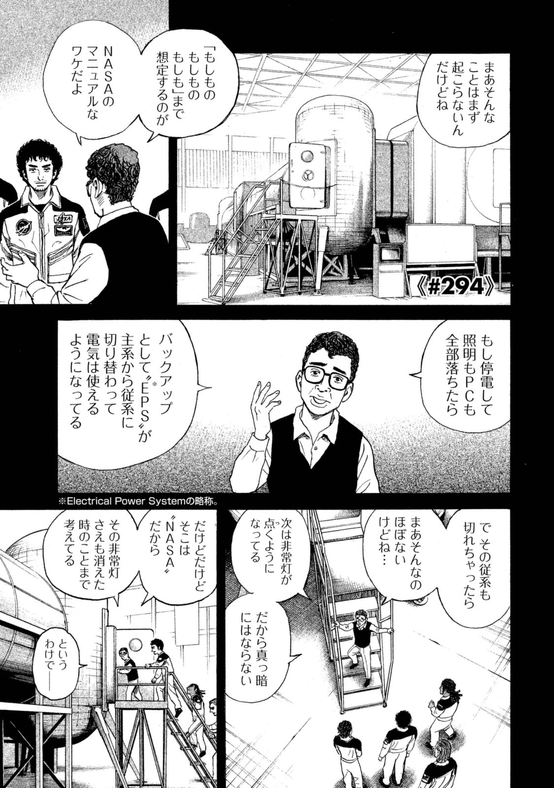 宇宙兄弟 - raw - 第287-295話 - https://jppp.mangajikan.cc/jppp/05021206/j3yb2zlqgsc.jpg