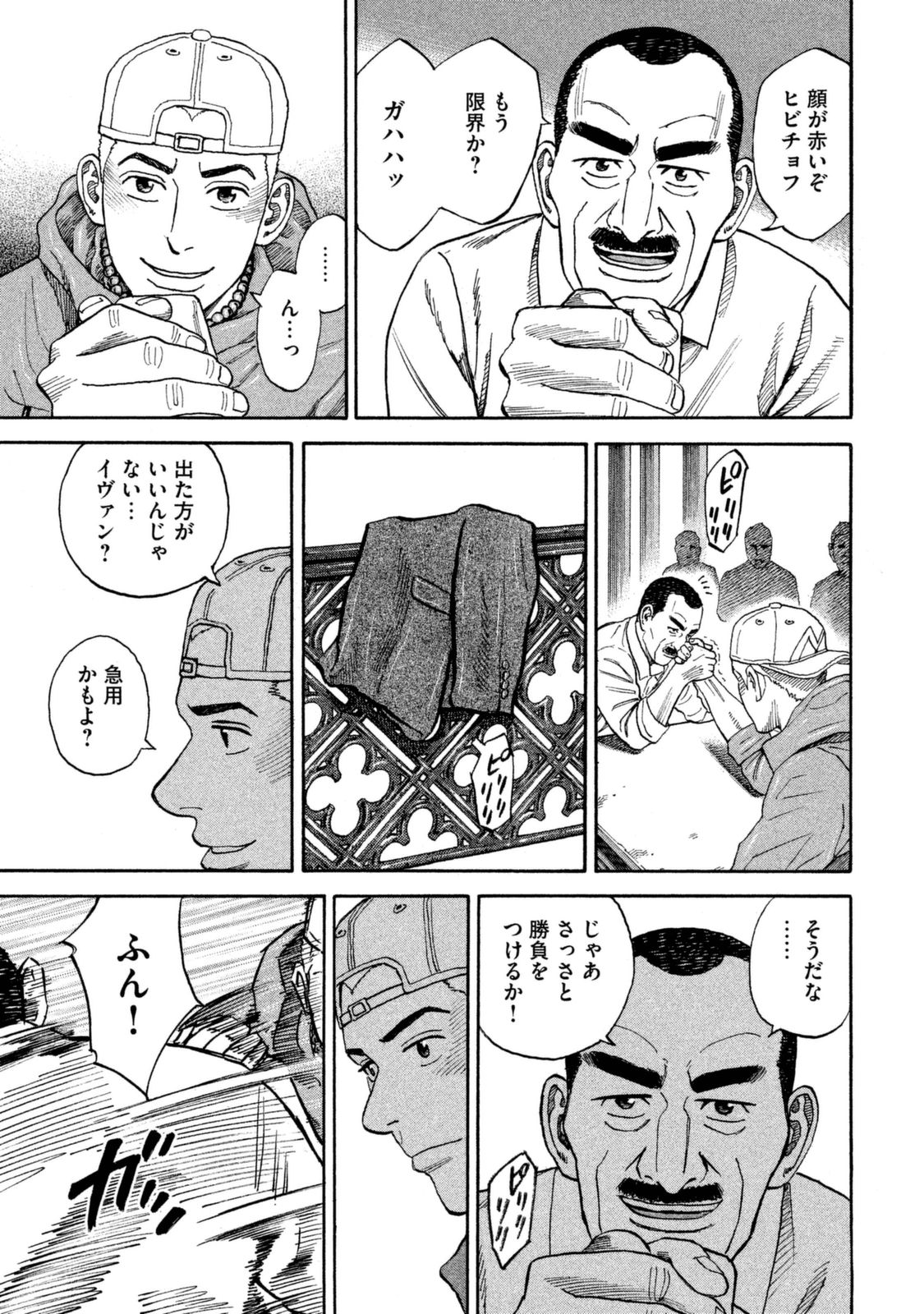 宇宙兄弟 - raw - 第287-295話 - https://jppp.mangajikan.cc/jppp/05021206/klquie03qjl.jpg