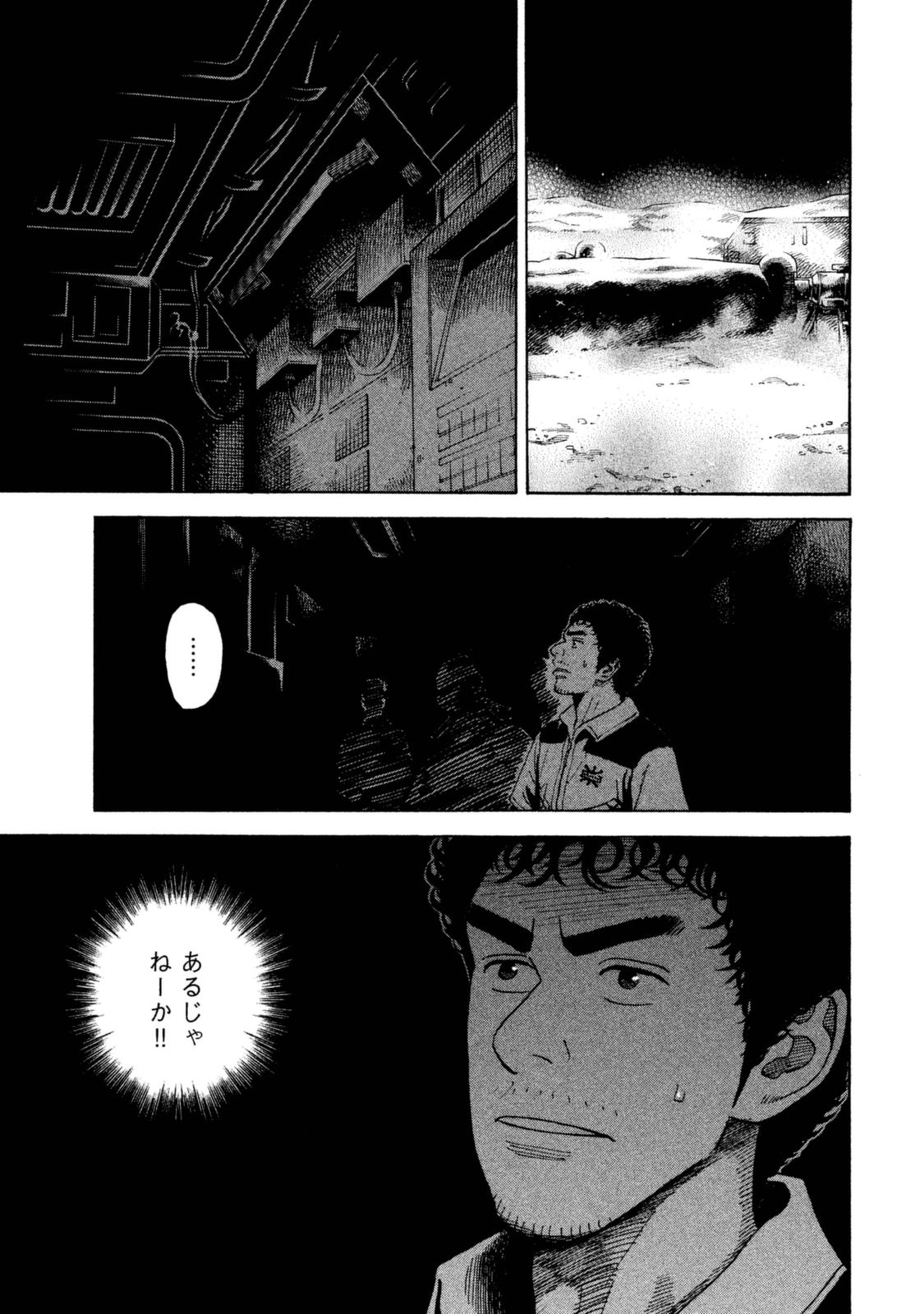 宇宙兄弟 - raw - 第287-295話 - https://jppp.mangajikan.cc/jppp/05021206/l1gmulmjua2.jpg