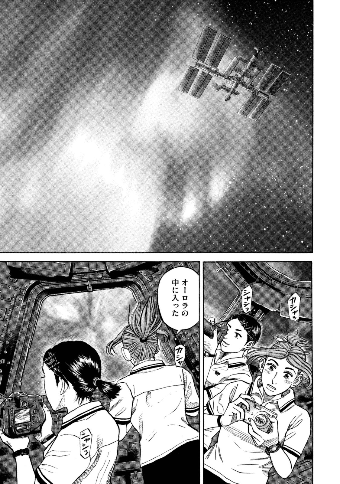 宇宙兄弟 - raw - 第287-295話 - https://jppp.mangajikan.cc/jppp/05021206/n1ejcgevtsu.jpg