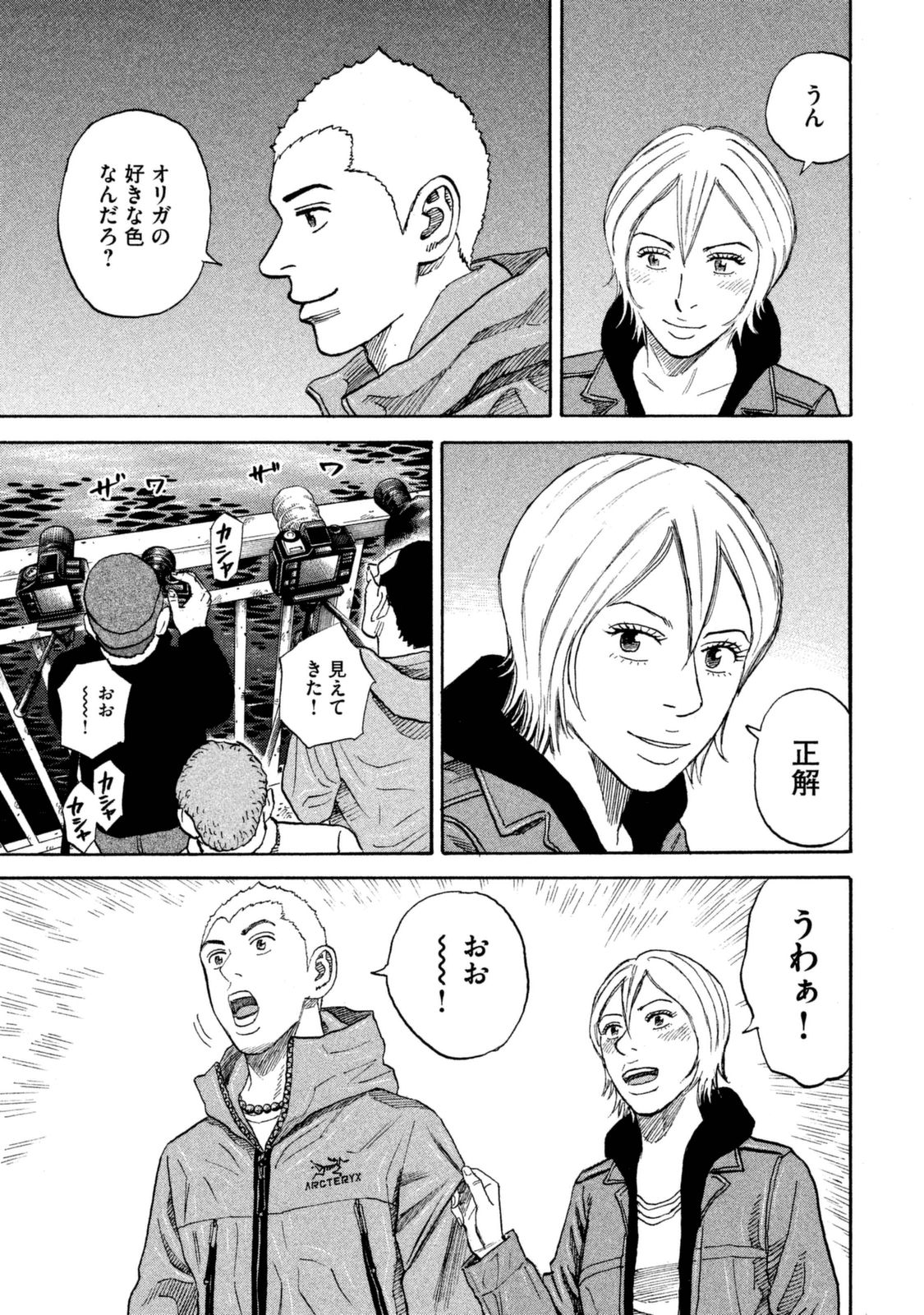 宇宙兄弟 - raw - 第287-295話 - https://jppp.mangajikan.cc/jppp/05021206/nkceajifzso.jpg