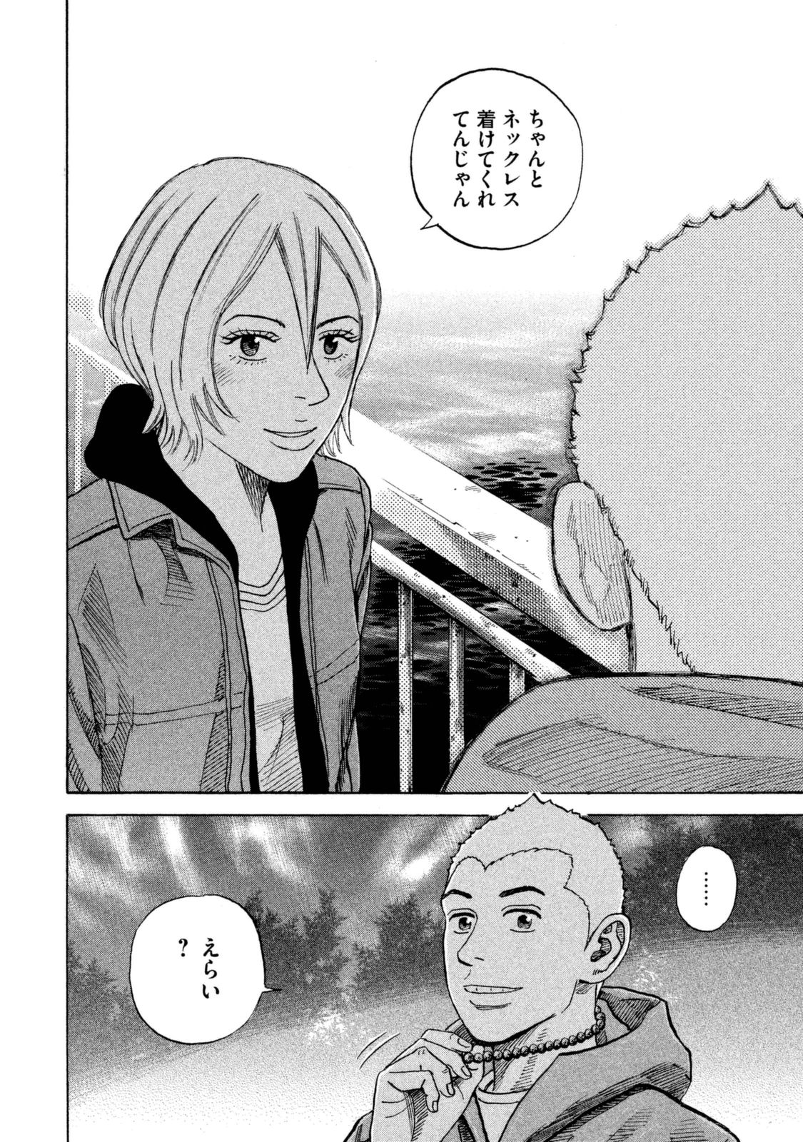 宇宙兄弟 - raw - 第287-295話 - https://jppp.mangajikan.cc/jppp/05021206/p4zgnuoy1yo.jpg
