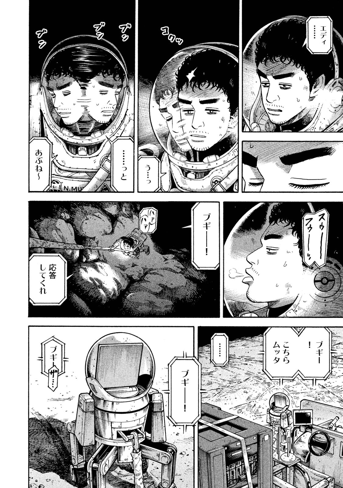 宇宙兄弟 - raw - 第278-286話 - https://jppp.mangajikan.cc/jppp/05021206/qeut1noe4h4.jpg