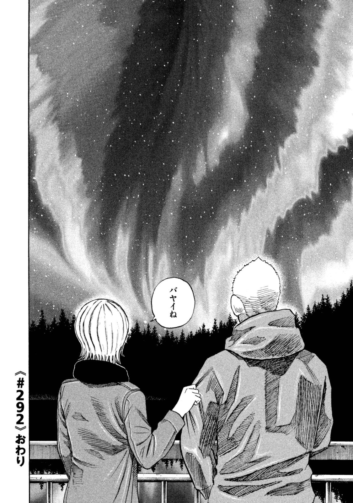 宇宙兄弟 - raw - 第287-295話 - https://jppp.mangajikan.cc/jppp/05021206/qqhg22iy2is.jpg