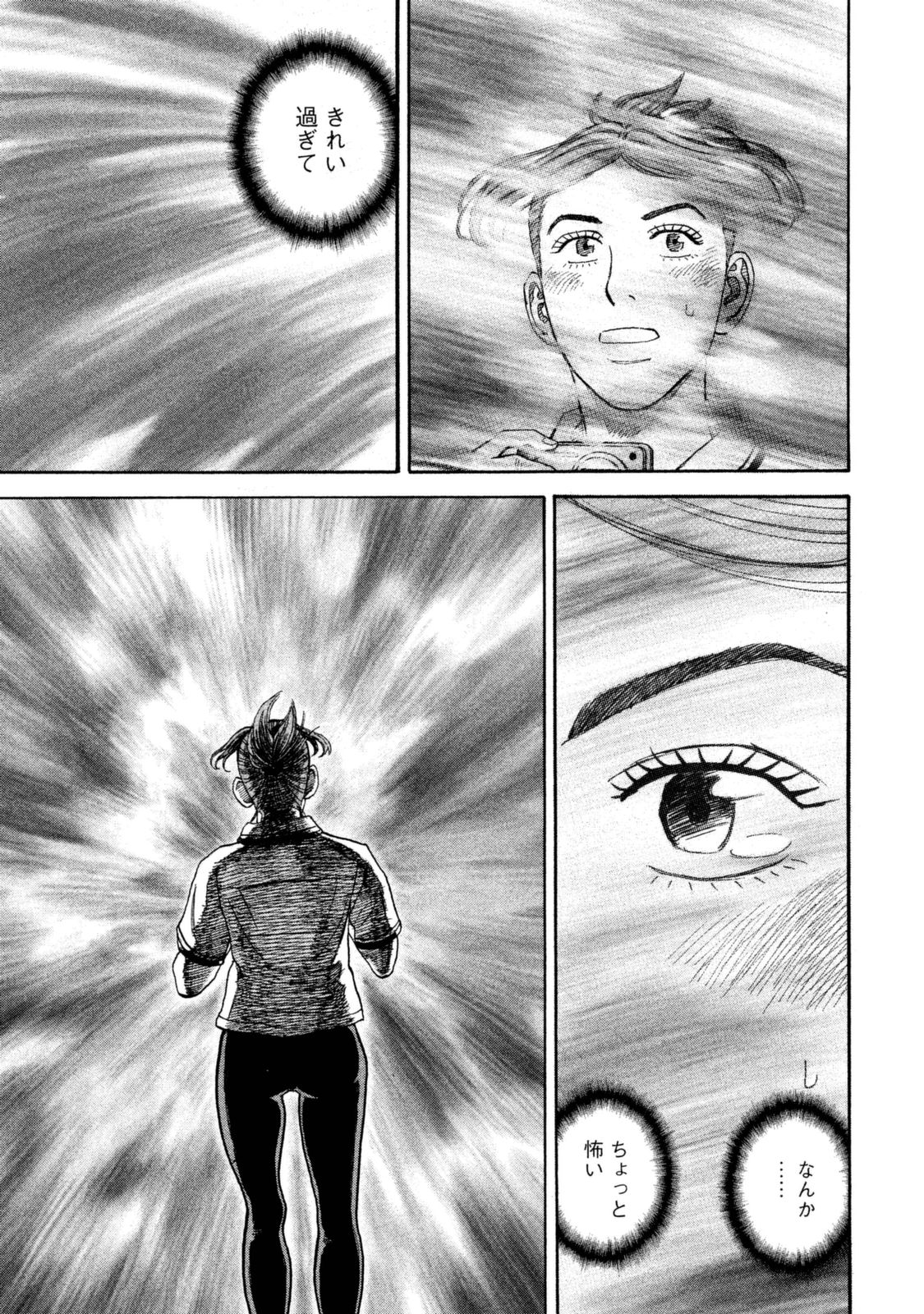 宇宙兄弟 - raw - 第287-295話 - https://jppp.mangajikan.cc/jppp/05021206/qwvohygojso.jpg
