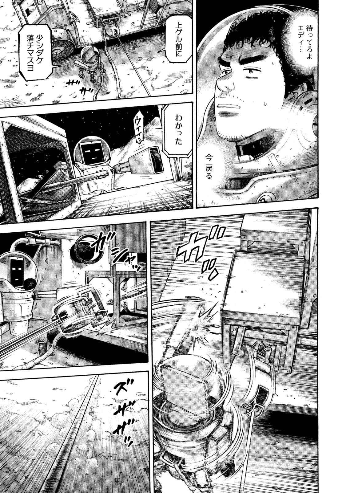 宇宙兄弟 - raw - 第278-286話 - https://jppp.mangajikan.cc/jppp/05021206/rfa33mucy4c.jpg