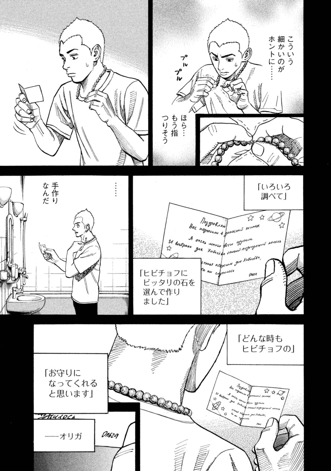 宇宙兄弟 - raw - 第287-295話 - https://jppp.mangajikan.cc/jppp/05021206/ryghbgpn3di.jpg