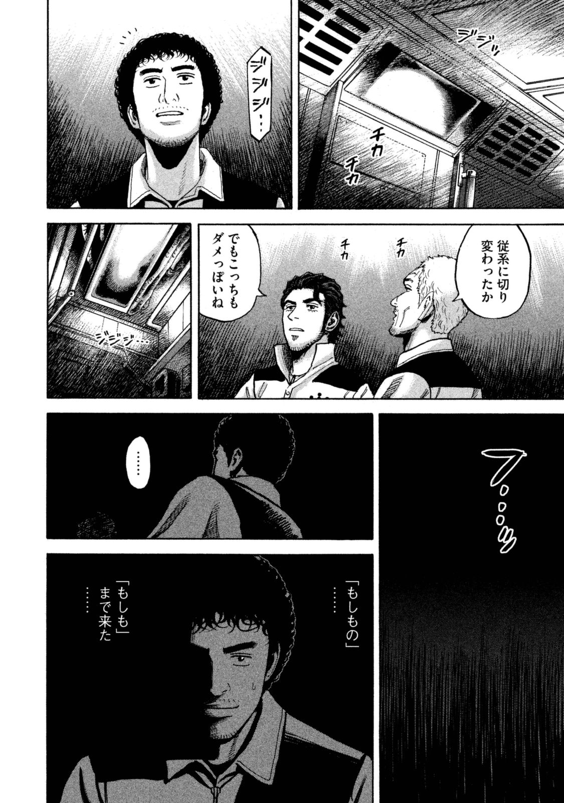 宇宙兄弟 - raw - 第287-295話 - https://jppp.mangajikan.cc/jppp/05021206/swc1pmyelya.jpg