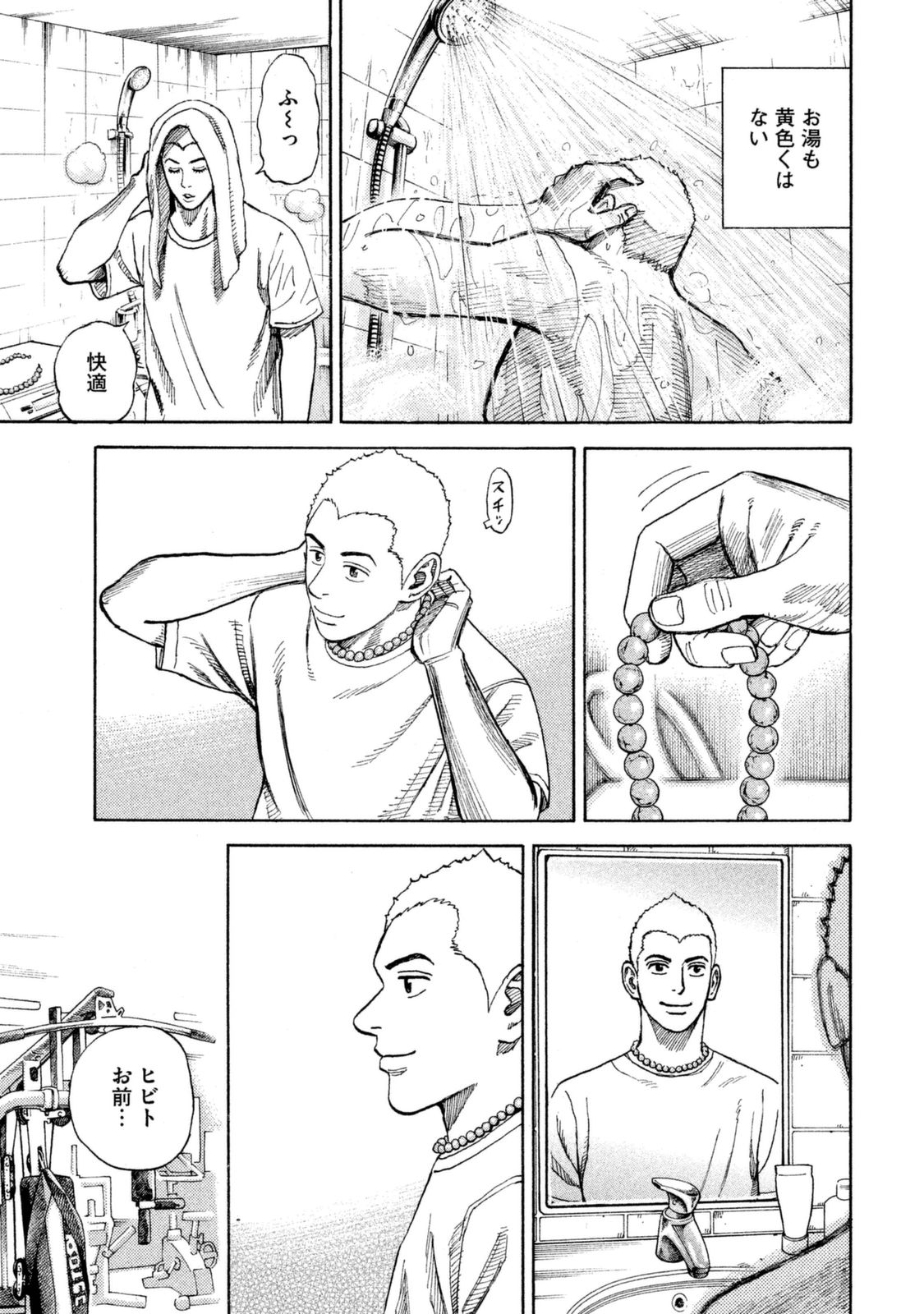 宇宙兄弟 - raw - 第287-295話 - https://jppp.mangajikan.cc/jppp/05021206/tbh5kd0cg0s.jpg