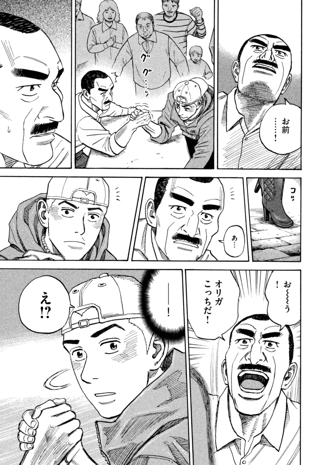 宇宙兄弟 - raw - 第287-295話 - https://jppp.mangajikan.cc/jppp/05021206/tfqcsqfuf3z.jpg