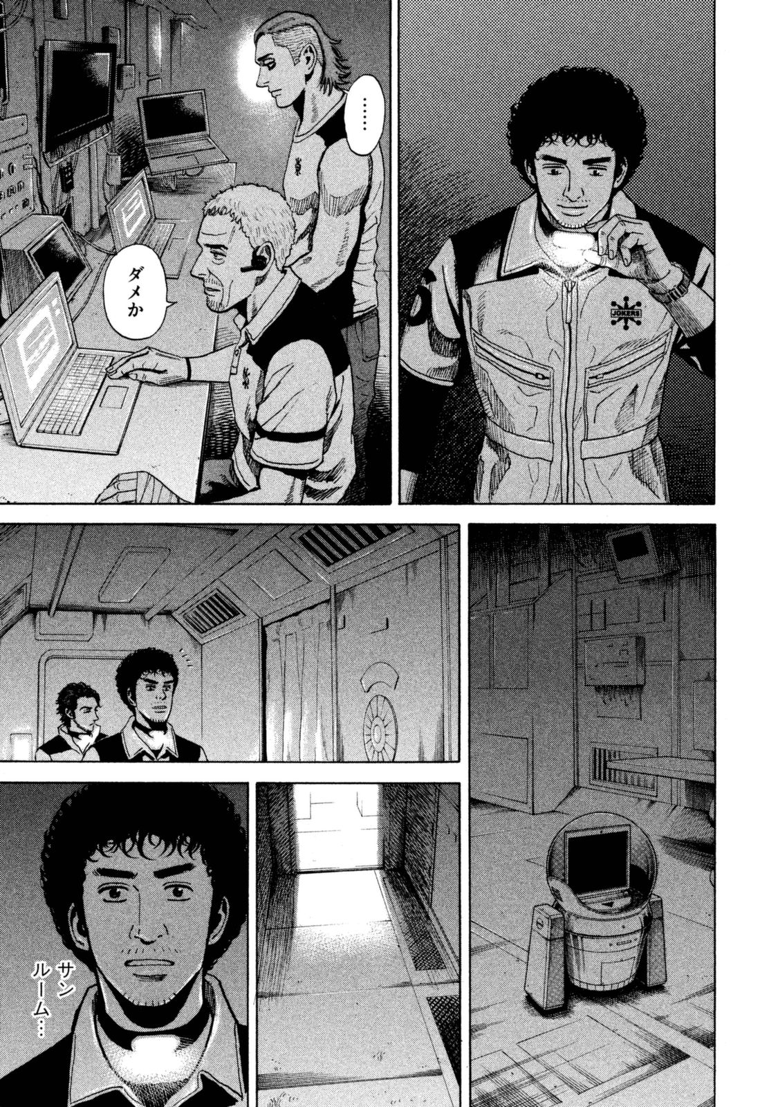 宇宙兄弟 - raw - 第287-295話 - https://jppp.mangajikan.cc/jppp/05021206/tgopsnxhtnb.jpg