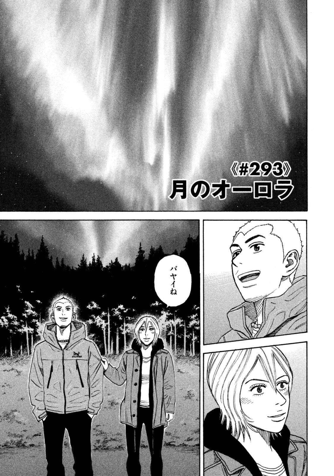 宇宙兄弟 - raw - 第287-295話 - https://jppp.mangajikan.cc/jppp/05021206/tphnkmvxiyq.jpg
