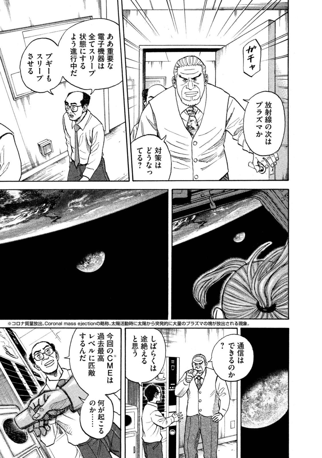 宇宙兄弟 - raw - 第287-295話 - https://jppp.mangajikan.cc/jppp/05021206/vl2zj1s3rvw.jpg