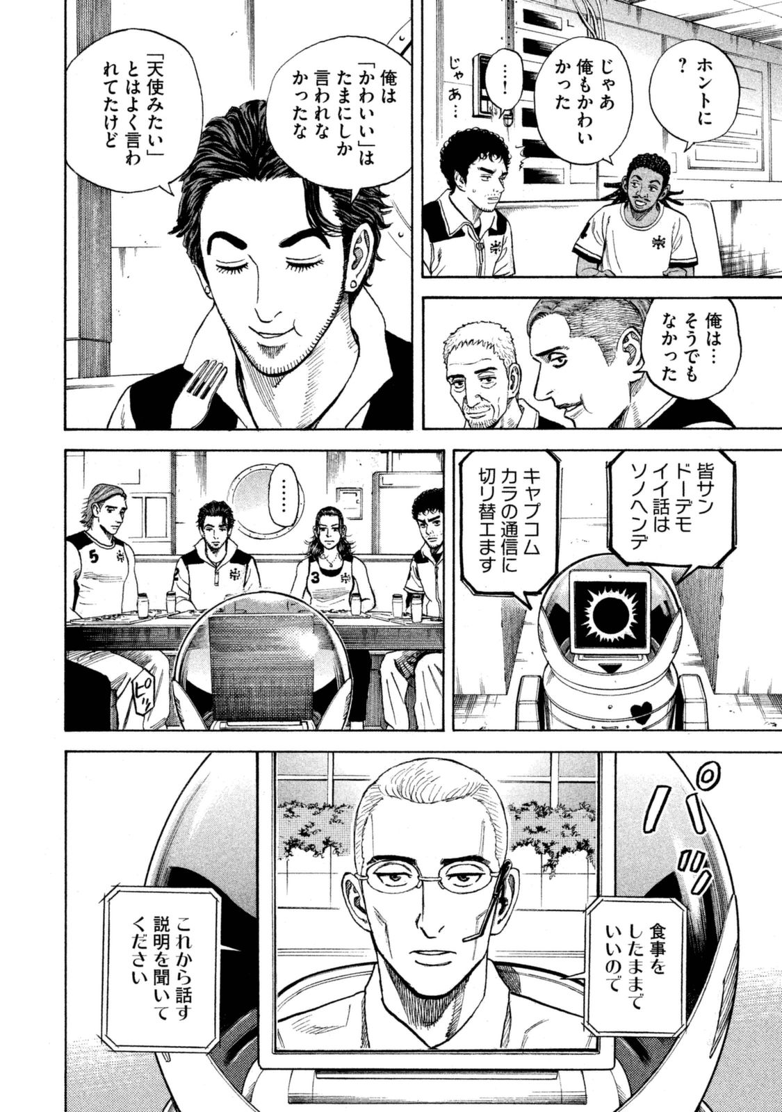 宇宙兄弟 - raw - 第287-295話 - https://jppp.mangajikan.cc/jppp/05021206/vxsxpa1v0hc.jpg