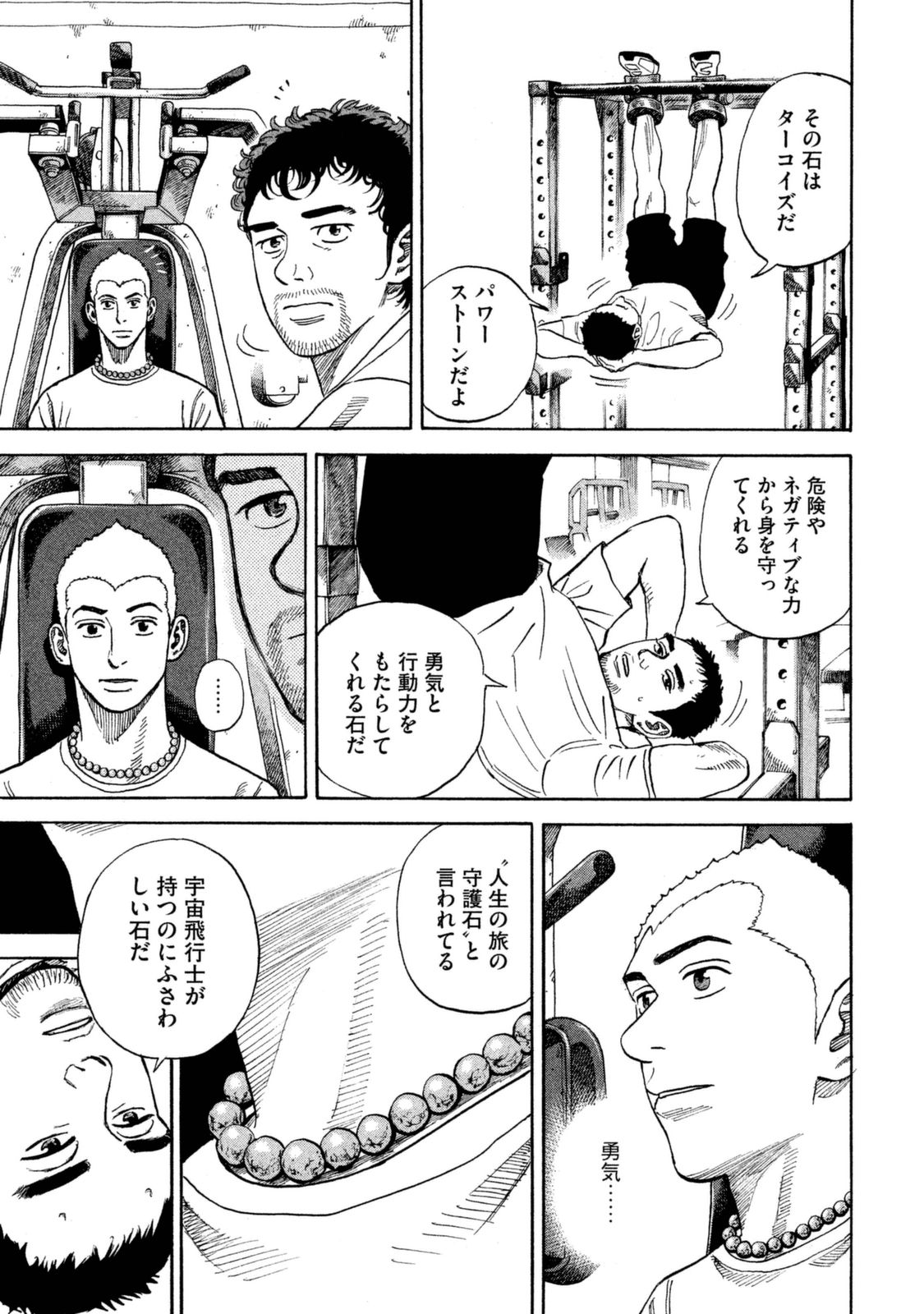 宇宙兄弟 - raw - 第287-295話 - https://jppp.mangajikan.cc/jppp/05021206/wpmuujippbk.jpg