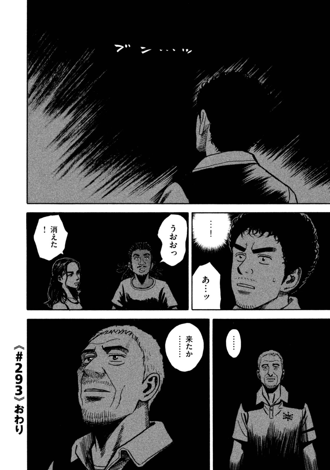 宇宙兄弟 - raw - 第287-295話 - https://jppp.mangajikan.cc/jppp/05021206/wsqkzfeniy1.jpg