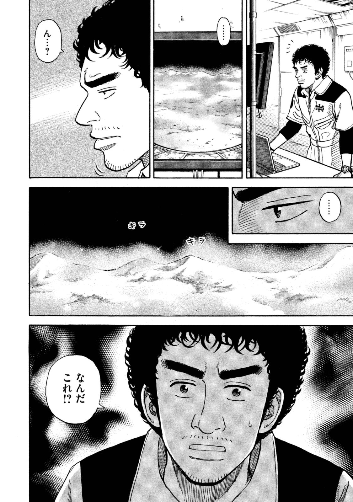 宇宙兄弟 - raw - 第287-295話 - https://jppp.mangajikan.cc/jppp/05021206/xlaby45bk0g.jpg