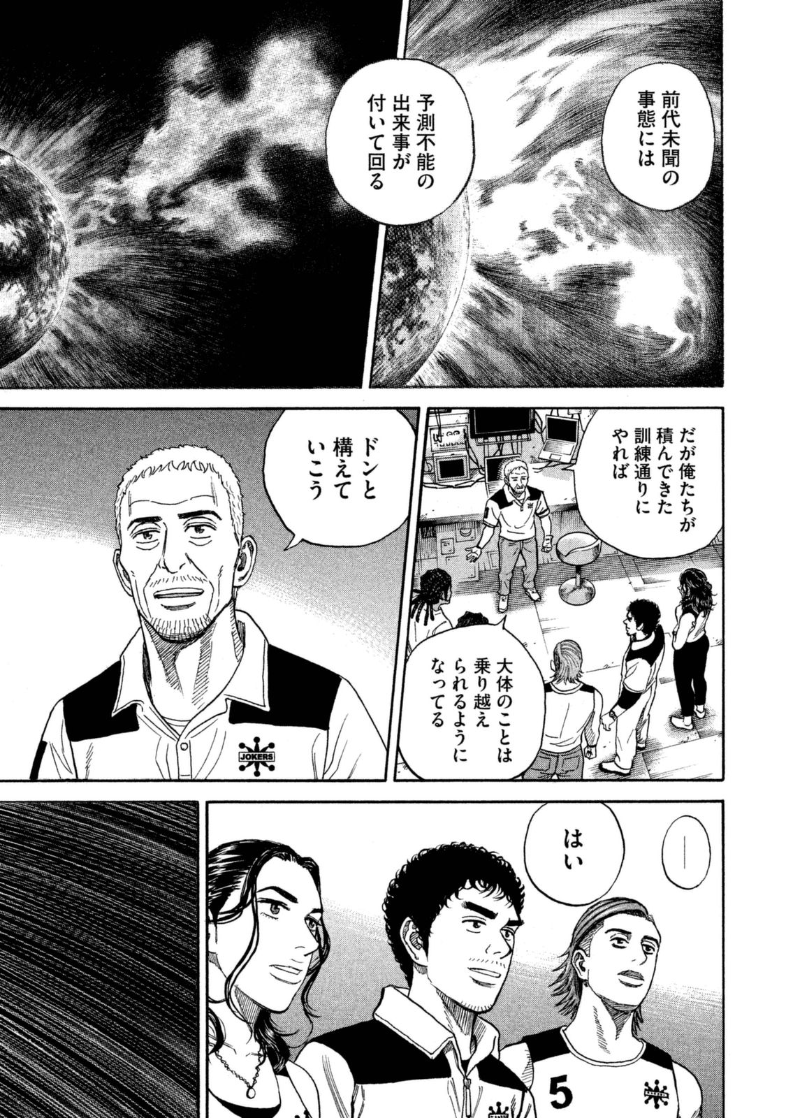 宇宙兄弟 - raw - 第287-295話 - https://jppp.mangajikan.cc/jppp/05021206/zm4h3fn5dfy.jpg