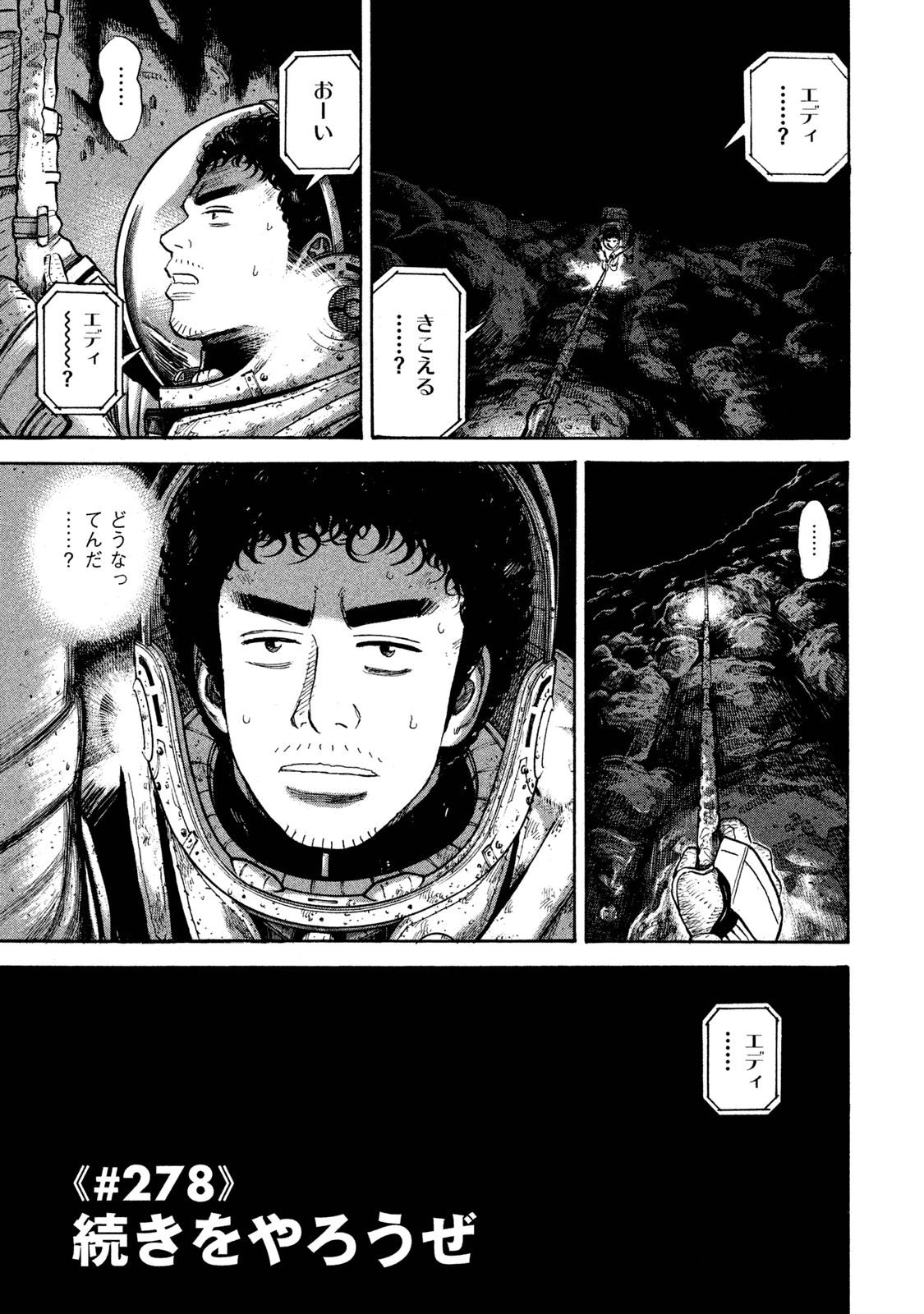 宇宙兄弟 - raw - 第278-286話 - https://jppp.mangajikan.cc/jppp/05021206/zvkyp04ovuh.jpg