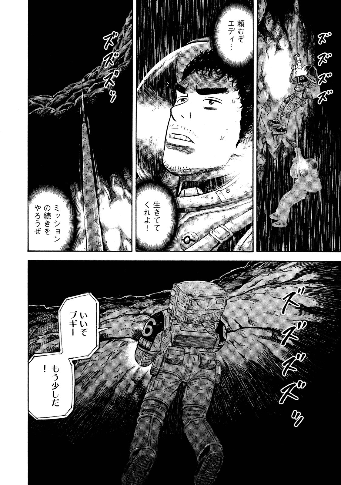 宇宙兄弟 - raw - 第278-286話 - https://jppp.mangajikan.cc/jppp/05021207/1nffokfgwag.jpg