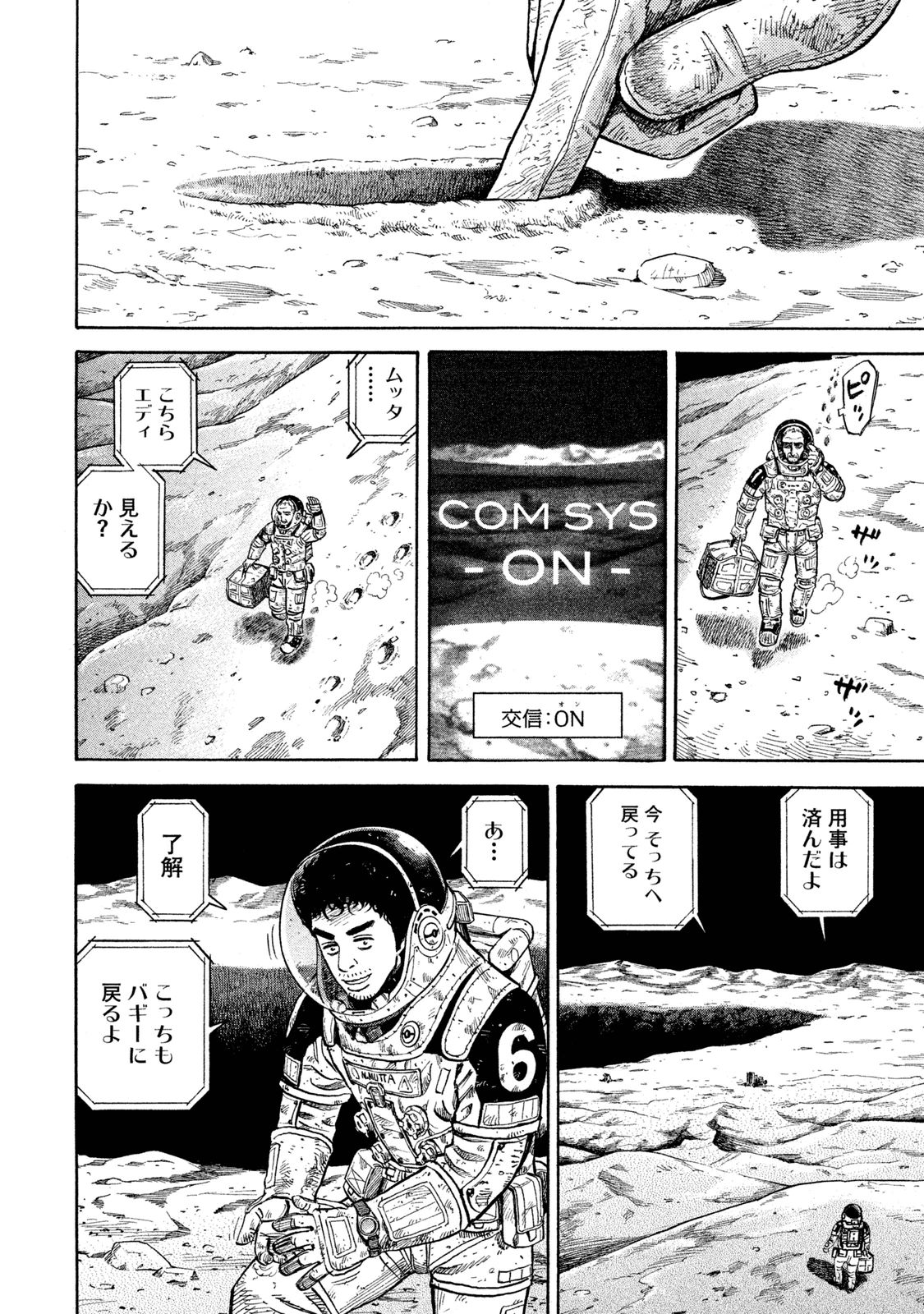 宇宙兄弟 - raw - 第278-286話 - https://jppp.mangajikan.cc/jppp/05021207/2ii54jxy4si.jpg
