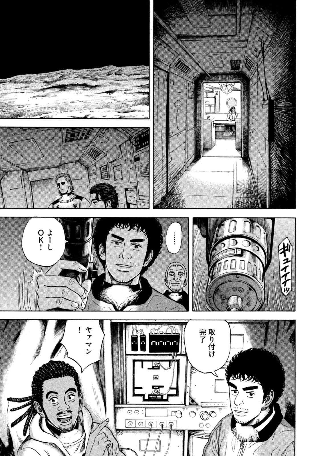 宇宙兄弟 - raw - 第287-295話 - https://jppp.mangajikan.cc/jppp/05021207/2zwelbeeqoz.jpg